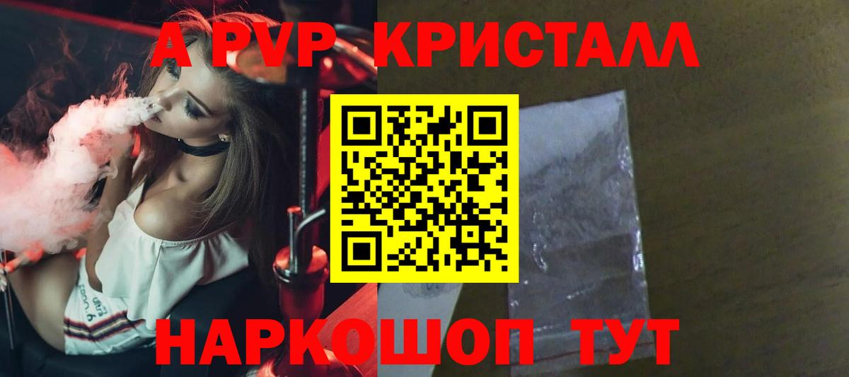Alfa_PVP мука Королёв