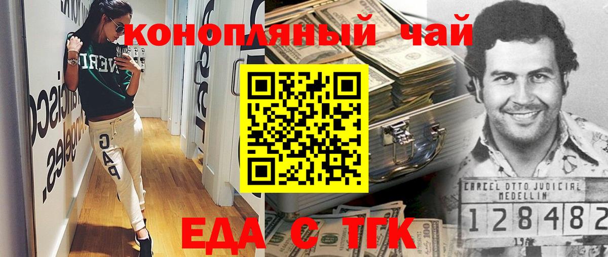Cannafood конопля  Вход с VPN  Королёв 