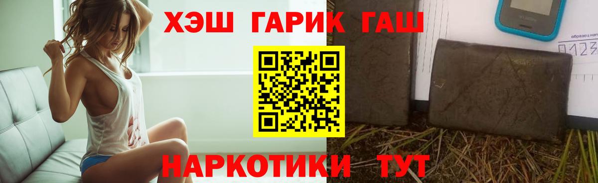 Гашиш гашик Королёв
