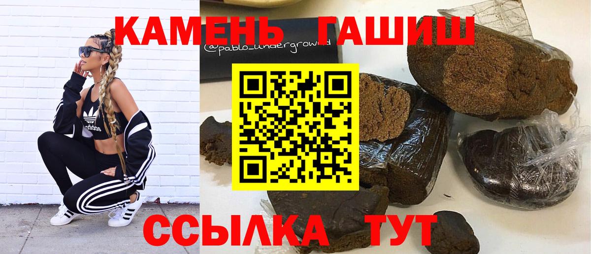 ГАШИШ гашик  Вход с VPN  Королёв 