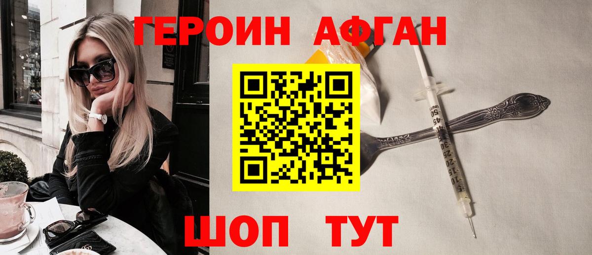 Героин гречка Королёв