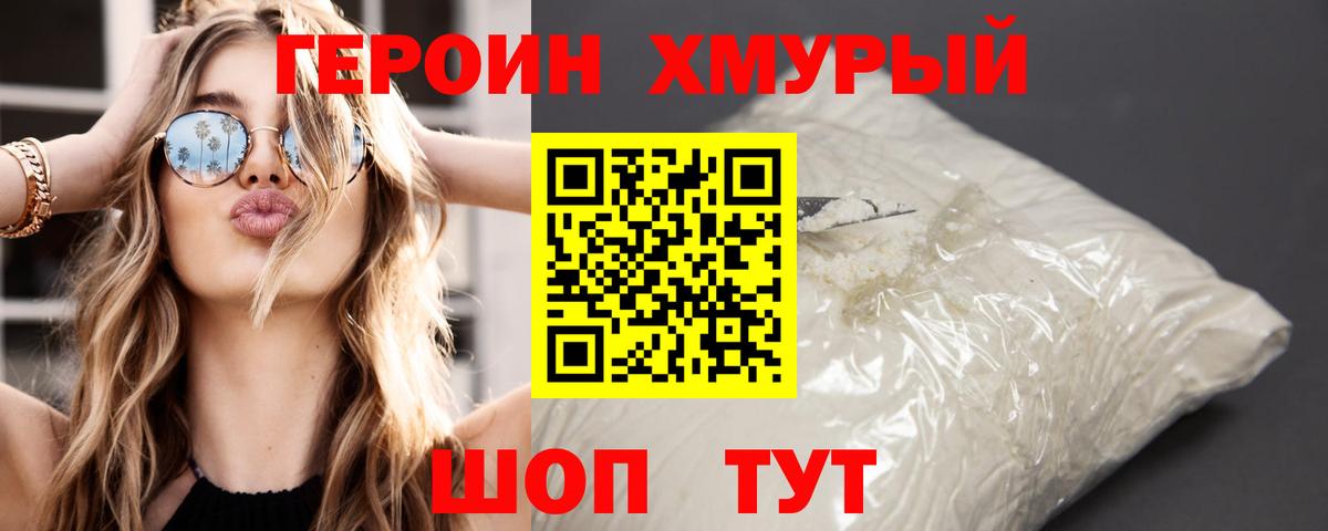 ГЕРОИН афганец  Вход с VPN  Королёв 