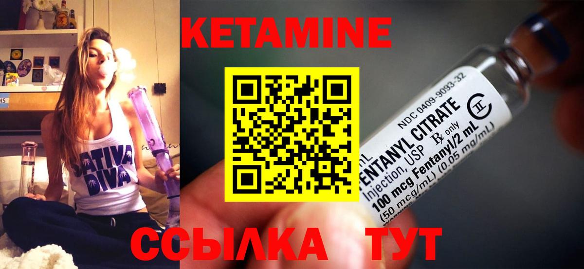 КЕТАМИН VHQ  Вход с VPN  Королёв 