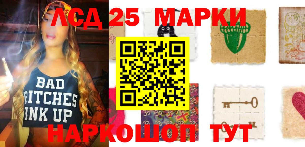 Королёв  ЛСД экстази кислота  LSD-25 экстази кислота  Вход с VPN 