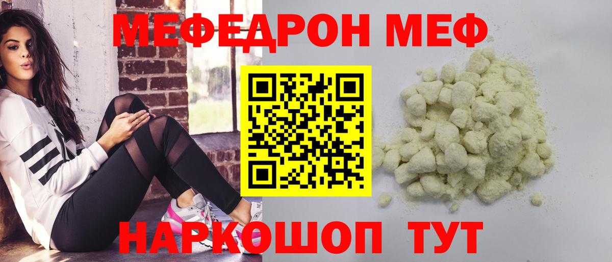 Меф  Меф  Королёв  Мефедрон 4 MMC  Вход с VPN  Мефедрон mephedrone 