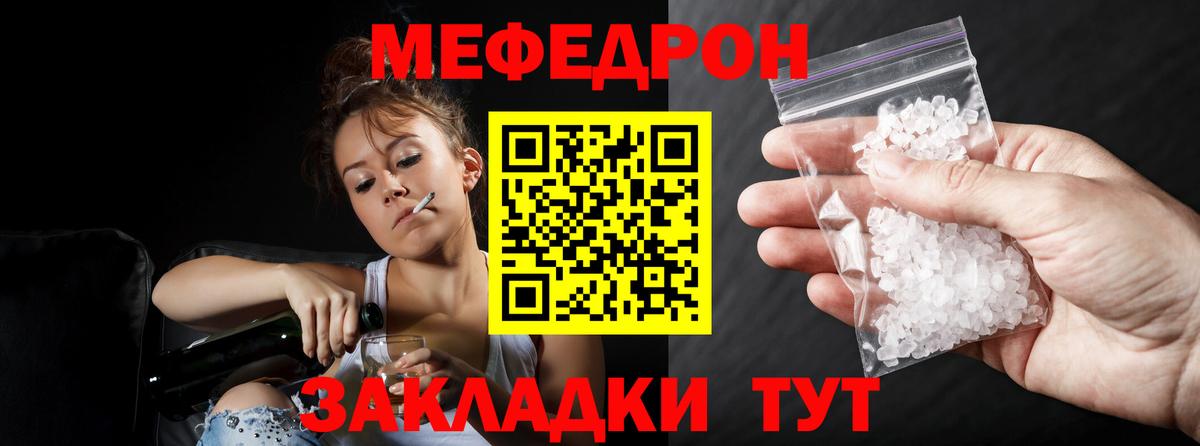 Меф мяу мяу кристаллы Королёв