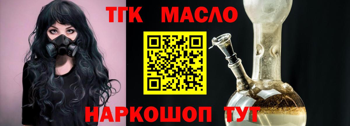 Дистиллят ТГК вейп Королёв